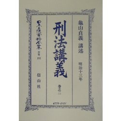 日本立法資料全集〕の最新刊行状況について - 信山社出版株式