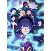 出禁のモグラ 第2巻
