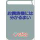 お貴族様には分かるまい(ツギクルブックス－お貴族様には分かるまい) [単行本]