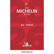 ミシュランガイド東京 2026 [単行本]