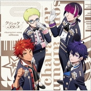 クラシック★スターズ character song album