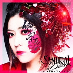 鈴華ゆう子／SAMURAI DIVA
