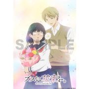 「ブスに花束を。」Blu-ray BOX【上巻】