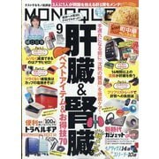 MONOQLO (モノクロ) 2025年 09月号 [雑誌]