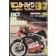 ミスター・バイクBG 2025年 08月号 [雑誌]
