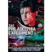 フィラデルフィア・エクスペリメント HDマスター版