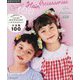 かぎ針で編む女の子のためのヘアアクセサリー大全集100―完全保存リクエスト版 [単行本]