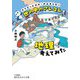 世の中のアレコレを地理で考えてみた―そうだったのか!が止まらない(知的生きかた文庫) [文庫]