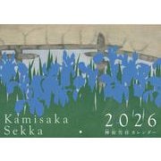 神坂雪佳 2026年版 カレンダー [カレンダー]