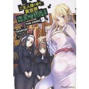 ご主人様とゆく異世界サバイバル！ THE COMIC 9（ライドコミックス） [コミック]