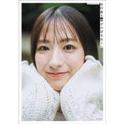 TBSアナウンサー・田村真子　1stフォトエッセイ 陽がのぼるほうへ [単行本]