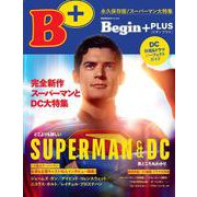 Begin＋ 完全新作スーパーマンとDC大特集 [ムックその他]
