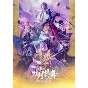 舞台『刀剣乱舞』士伝 真贋見極める眼