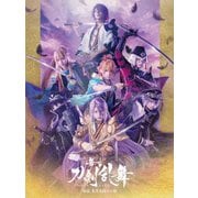 舞台『刀剣乱舞』士伝 真贋見極める眼