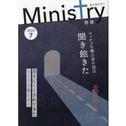 別冊Ministry 2025 7 [単行本]