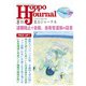 北方ジャーナル 2025年 08月号 [雑誌]