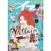 エレガンスイブ 2025年 09月号 [雑誌]