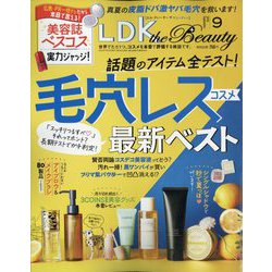 LDK THE Beauty(エルディーケー ザ ビューティー) 2025年 09月号 [雑誌]