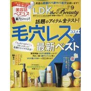 LDK THE Beauty（エルディーケー ザ ビューティー） 2025年 09月号 [雑誌]