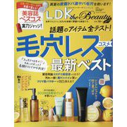 LDK the Beauty mini 2025年 09月号 [雑誌]
