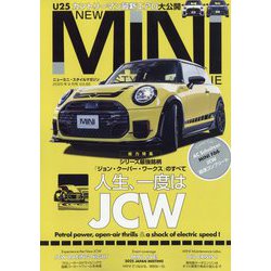 ニューミニスタイルマガジン 2025年 09月号 [雑誌]