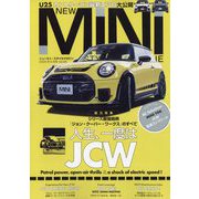 ニューミニスタイルマガジン 2025年 09月号 [雑誌]