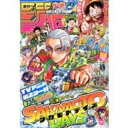 週刊少年ジャンプ 2025年 7/28号 [雑誌]
