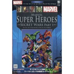 ヨドバシ.com - マーベル グラフィックノベル・コレクション