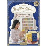 ディズニーミニブックコレクション 2025年 7/16号 （26号） [雑誌]