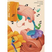 ファッションイラストレーション・ファイル2025 [ムックその他]