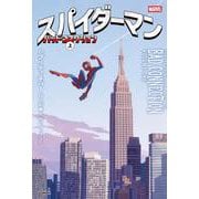 スパイダーマン　バッド・コネクション　上(スパイダーマン) [単行本]