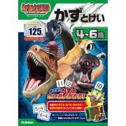 かず　とけい　４～６歳－最強王図鑑　Ｔｈｅ　Ｕｌｔｉｍａｔｅ　Ｔｏｕｒｎａｍｅｎｔ　ドリル(アニメ最強王図鑑×ドリル（幼児版）) [全集叢書]