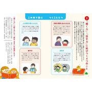 １日５分でかしこくなる　読みきかせ８１話 [絵本]