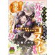断罪寸前の悪役令嬢が死ぬ気でコスプレしたら、推し王子の溺愛ルートに入ったようです!?(ティアラ文庫) [文庫]