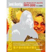 エレクトロニカ・アーカイブス [ムックその他]