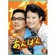 連続テレビ小説 あんぱん 完全版 ブルーレイ BOX3 [Blu-ray Disc]