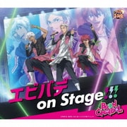 エビバデ on Stage!!!