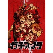 TVアニメ『ガチアクタ』Blu-ray BOX #1