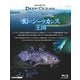 NHKスペシャル ディープオーシャン 幻のシーラカンス王国 [Blu-ray Disc]