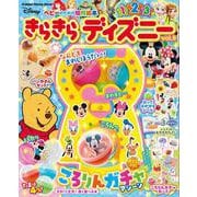 きらきら　ディズニーｖｏｌ．９－ベビーのための知育絵本(学研ディズニームック) [ムックその他]