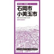都市地図茨城県 石岡・小美玉市(都市地図茨城県) [全集叢書]