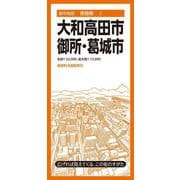 都市地図奈良県 大和高田・御所・葛城市(都市地図奈良県) [全集叢書]