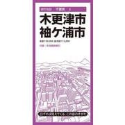 都市地図千葉県 木更津・袖ケ浦市(都市地図千葉県) [全集叢書]