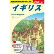 Ａ０２　地球の歩き方　イギリス　２０２６～２０２７(地球の歩き方Ａ　ヨーロッパ) [全集叢書]