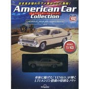 アメリカンカー コレクション 2025年 8/12号 （102号） [雑誌]