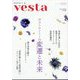 Vesta（ヴェスタ） 2025年 08月号 [雑誌]