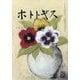 ホトトギス 2025年 08月号 [雑誌]