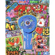 コロコロイチバン ！ 2025年 10月号 [雑誌]