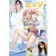 ドラゴンエイジ 2025年 08月号 [雑誌]