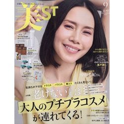 美ST (ビスト) 2025年 09月号 [雑誌]